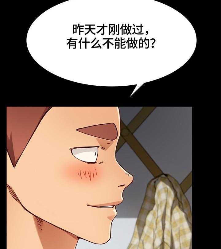 《狐影迷惑》漫画最新章节第53话 53_条件免费下拉式在线观看章节第【32】张图片