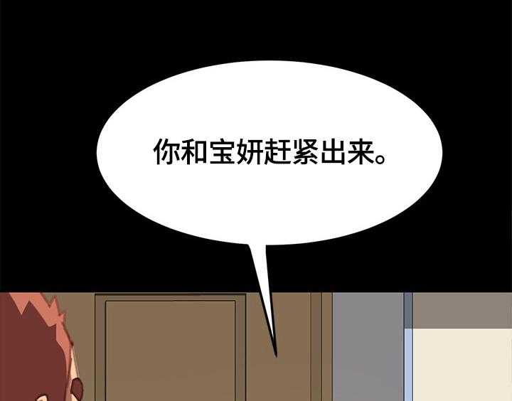 《狐影迷惑》漫画最新章节第53话 53_条件免费下拉式在线观看章节第【14】张图片