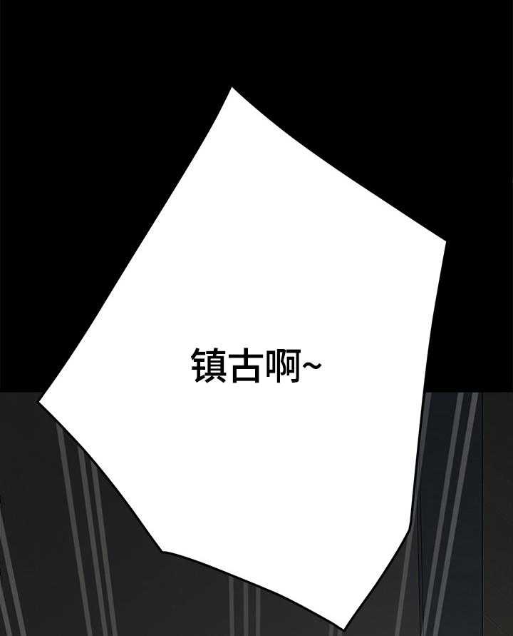 《狐影迷惑》漫画最新章节第53话 53_条件免费下拉式在线观看章节第【17】张图片