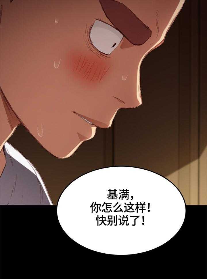 《狐影迷惑》漫画最新章节第54话 54_训斥免费下拉式在线观看章节第【4】张图片