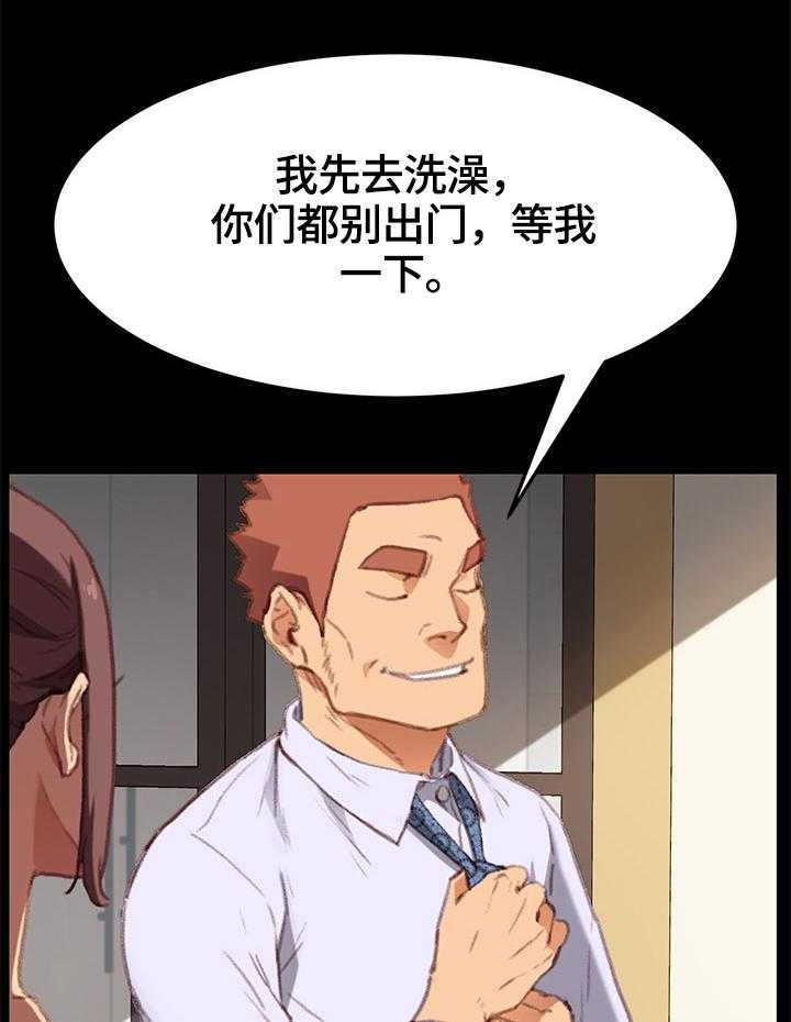 《狐影迷惑》漫画最新章节第54话 54_训斥免费下拉式在线观看章节第【19】张图片