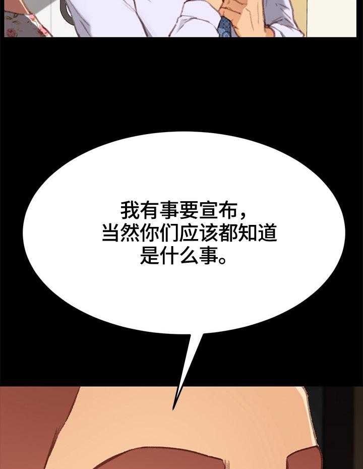 《狐影迷惑》漫画最新章节第54话 54_训斥免费下拉式在线观看章节第【18】张图片