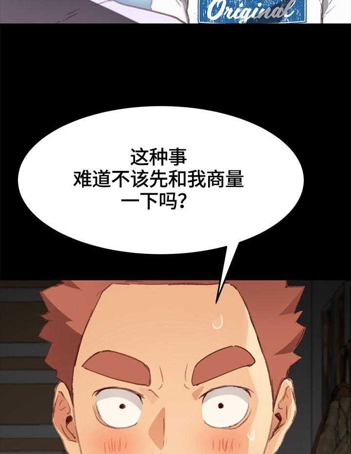 《狐影迷惑》漫画最新章节第54话 54_训斥免费下拉式在线观看章节第【14】张图片