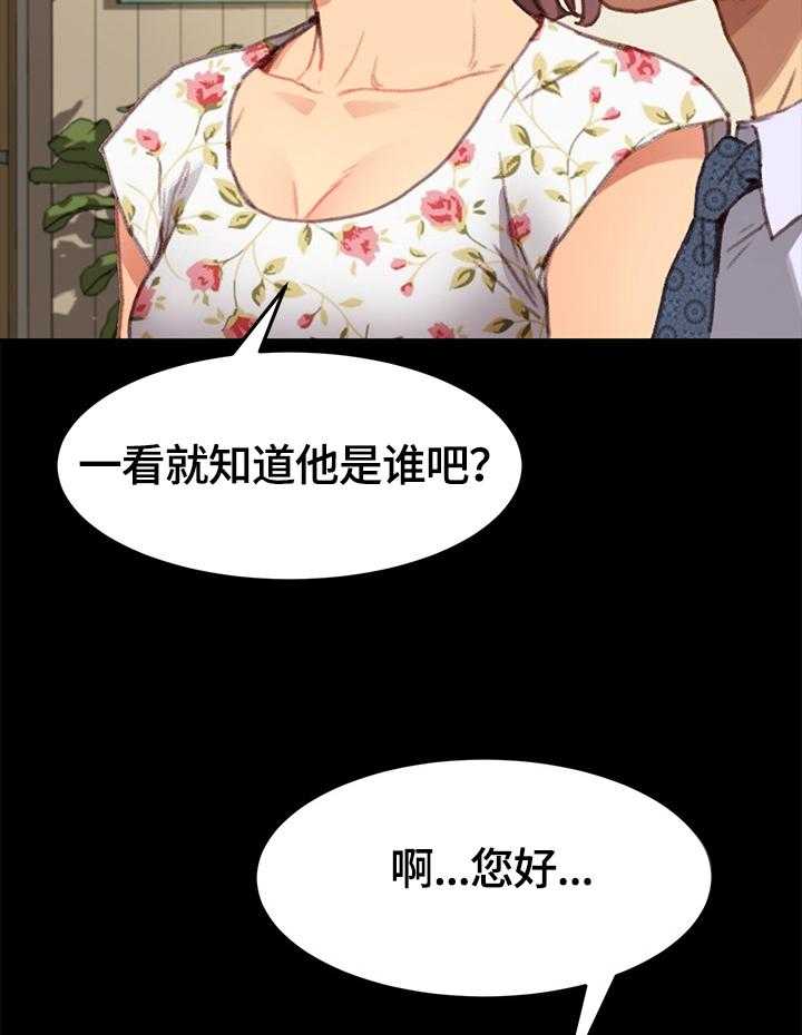 《狐影迷惑》漫画最新章节第54话 54_训斥免费下拉式在线观看章节第【21】张图片