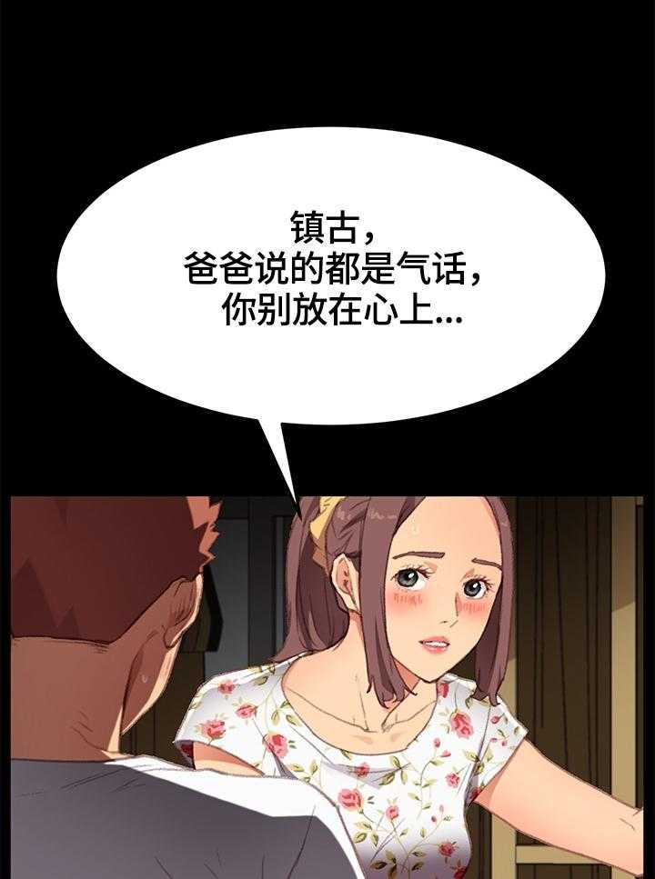 《狐影迷惑》漫画最新章节第54话 54_训斥免费下拉式在线观看章节第【3】张图片