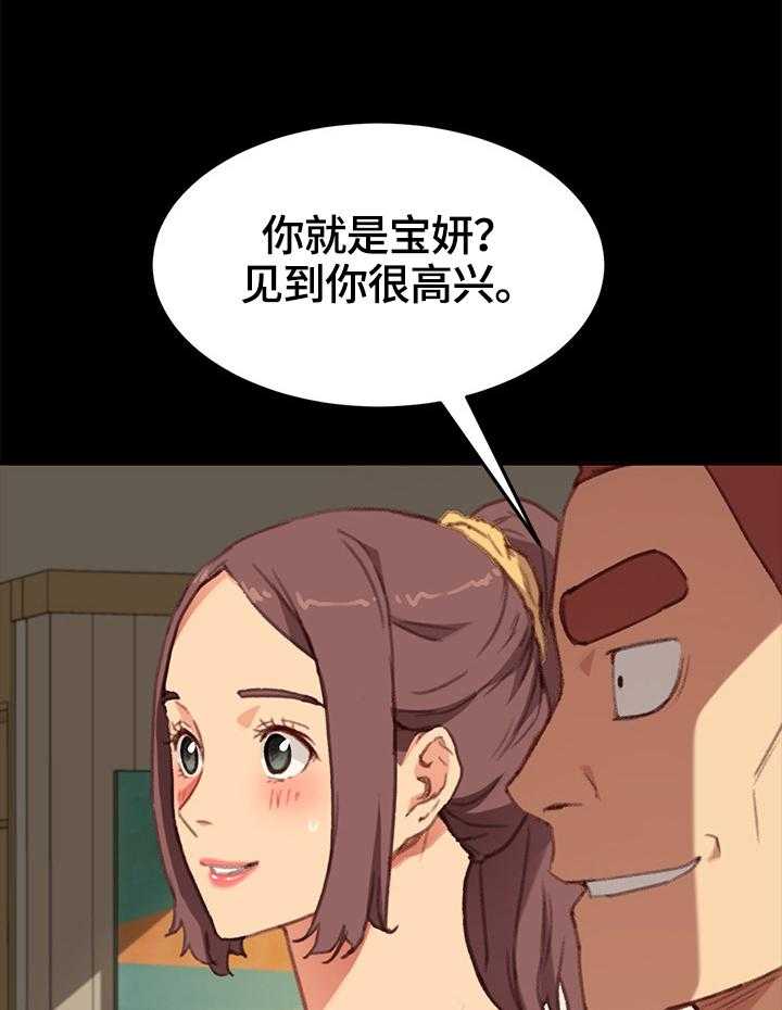 《狐影迷惑》漫画最新章节第54话 54_训斥免费下拉式在线观看章节第【22】张图片