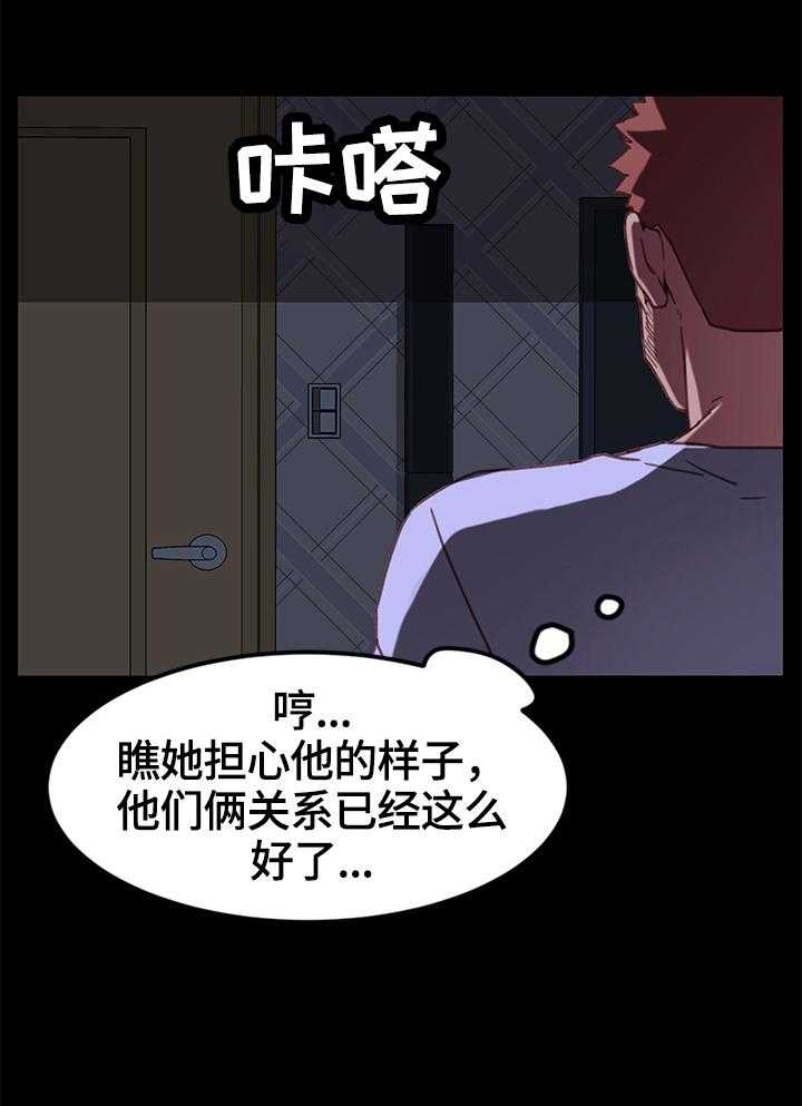 《狐影迷惑》漫画最新章节第55话 55_探望免费下拉式在线观看章节第【9】张图片