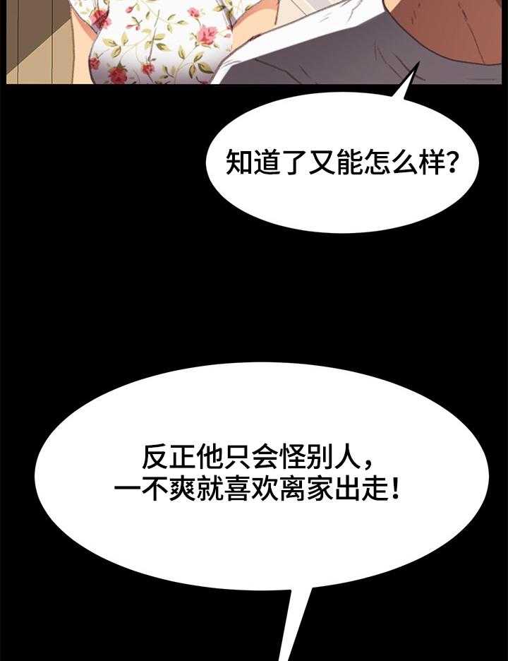 《狐影迷惑》漫画最新章节第55话 55_探望免费下拉式在线观看章节第【31】张图片