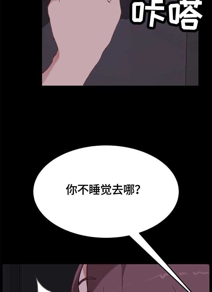 《狐影迷惑》漫画最新章节第55话 55_探望免费下拉式在线观看章节第【16】张图片