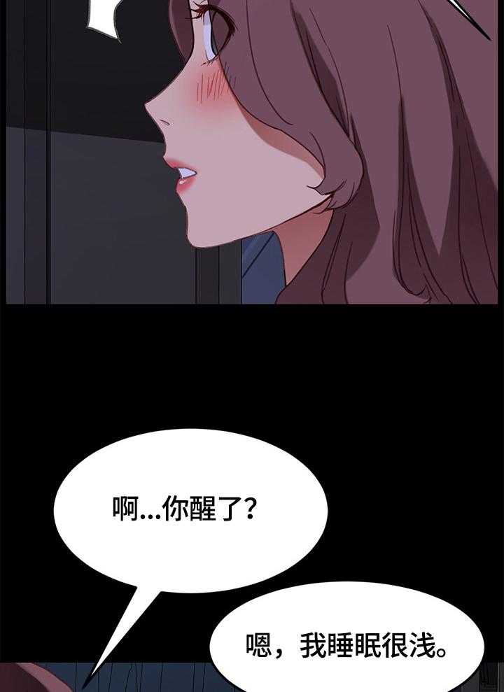 《狐影迷惑》漫画最新章节第55话 55_探望免费下拉式在线观看章节第【15】张图片