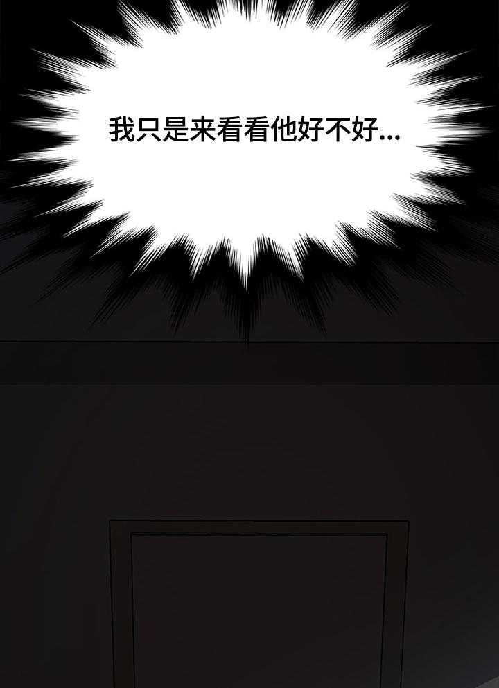 《狐影迷惑》漫画最新章节第55话 55_探望免费下拉式在线观看章节第【3】张图片