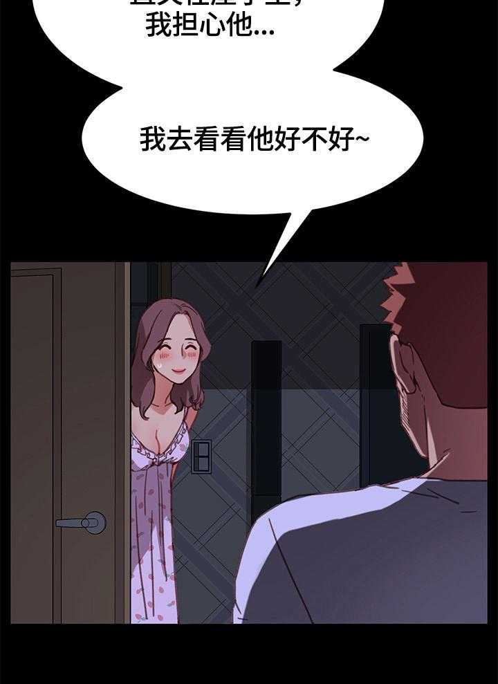 《狐影迷惑》漫画最新章节第55话 55_探望免费下拉式在线观看章节第【10】张图片