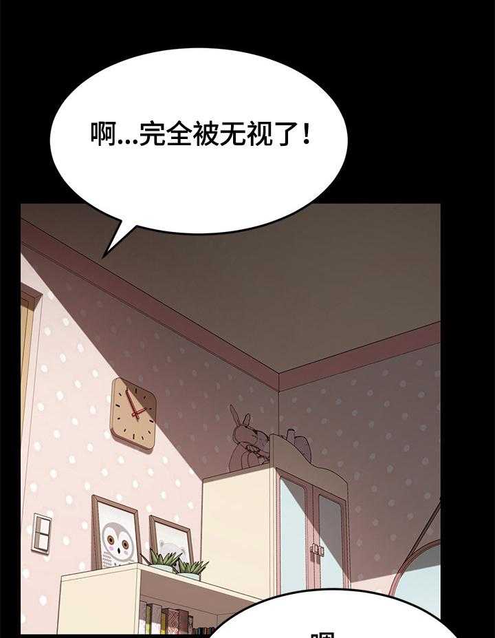 《狐影迷惑》漫画最新章节第55话 55_探望免费下拉式在线观看章节第【28】张图片