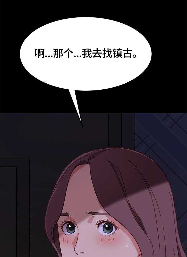 《狐影迷惑》漫画最新章节第55话 55_探望免费下拉式在线观看章节第【13】张图片