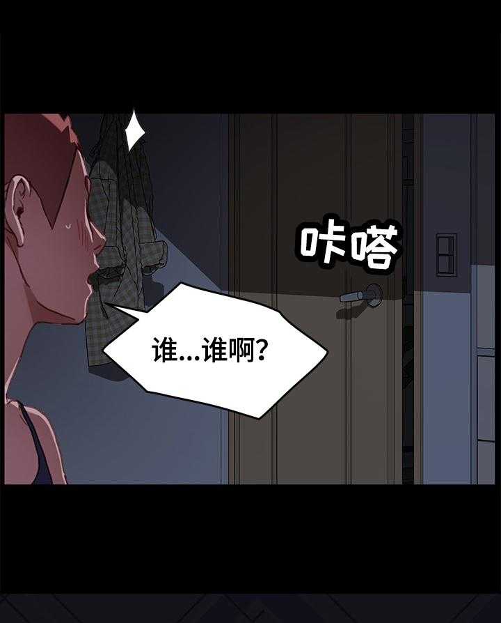 《狐影迷惑》漫画最新章节第56话 56_想办法免费下拉式在线观看章节第【4】张图片