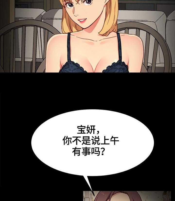 《狐影迷惑》漫画最新章节第56话 56_想办法免费下拉式在线观看章节第【19】张图片