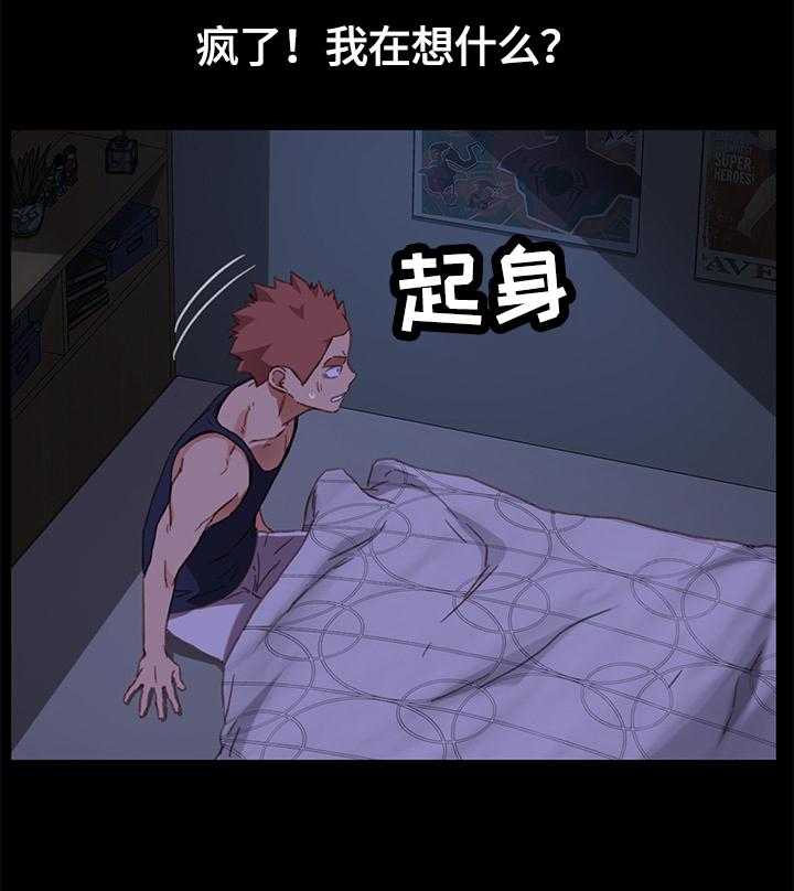 《狐影迷惑》漫画最新章节第56话 56_想办法免费下拉式在线观看章节第【16】张图片