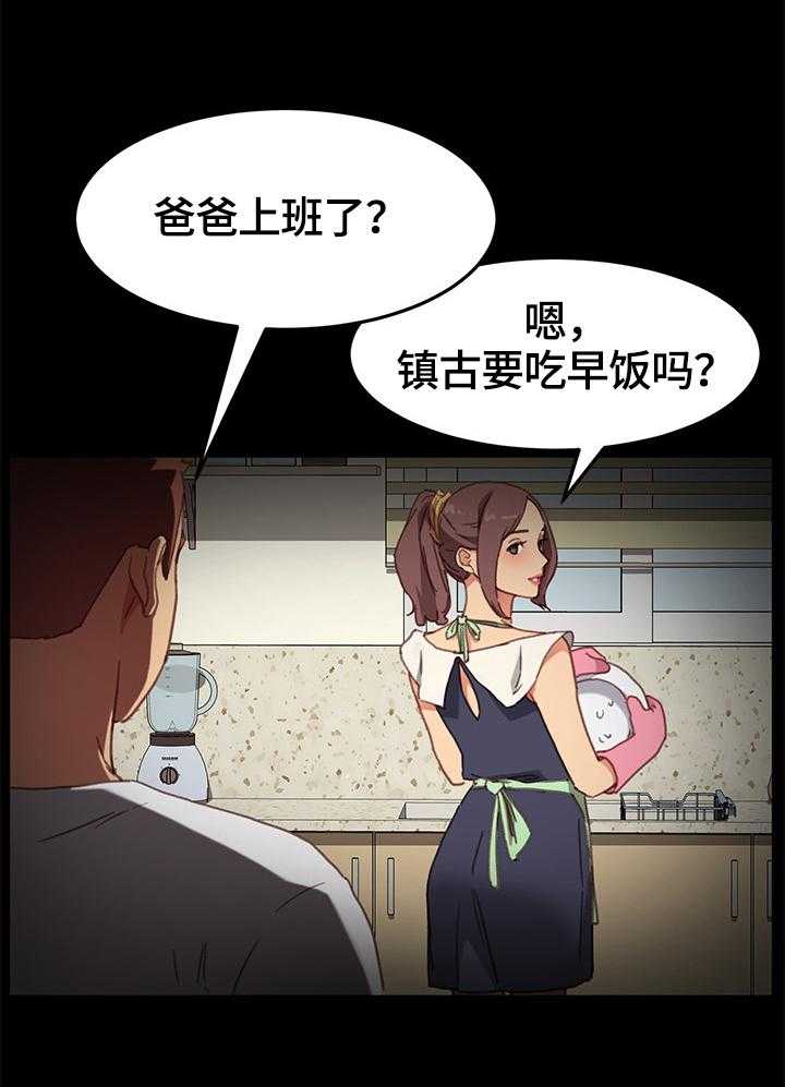 《狐影迷惑》漫画最新章节第56话 56_想办法免费下拉式在线观看章节第【21】张图片