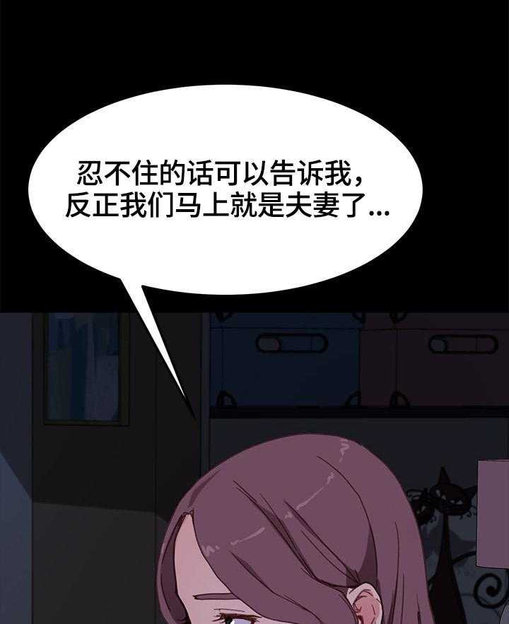 《狐影迷惑》漫画最新章节第57话 57_录音免费下拉式在线观看章节第【20】张图片