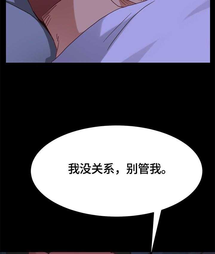 《狐影迷惑》漫画最新章节第57话 57_录音免费下拉式在线观看章节第【17】张图片