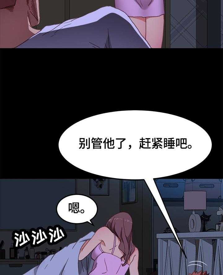 《狐影迷惑》漫画最新章节第57话 57_录音免费下拉式在线观看章节第【23】张图片