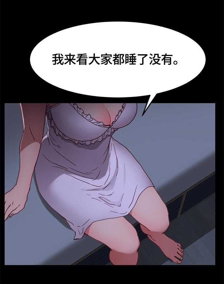 《狐影迷惑》漫画最新章节第57话 57_录音免费下拉式在线观看章节第【5】张图片