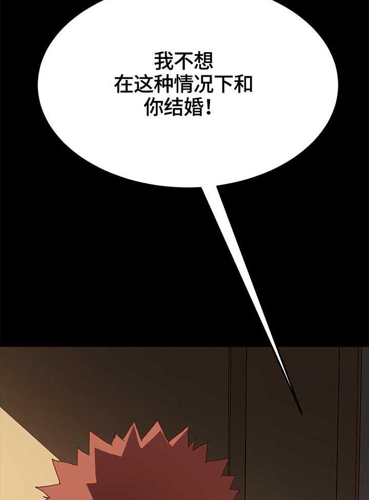 《狐影迷惑》漫画最新章节第58话 58_争吵免费下拉式在线观看章节第【2】张图片