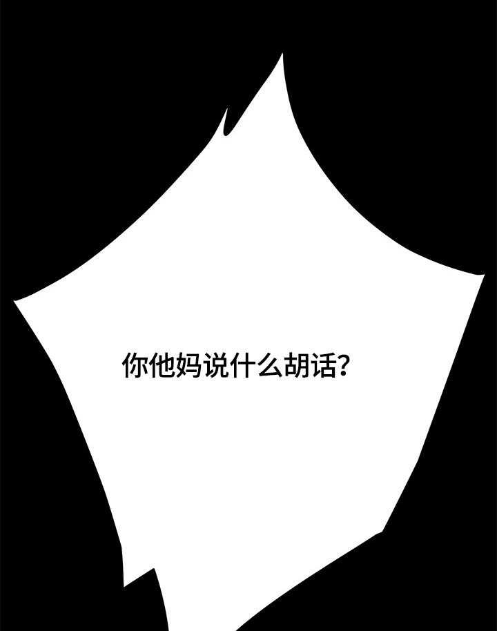 《狐影迷惑》漫画最新章节第58话 58_争吵免费下拉式在线观看章节第【16】张图片