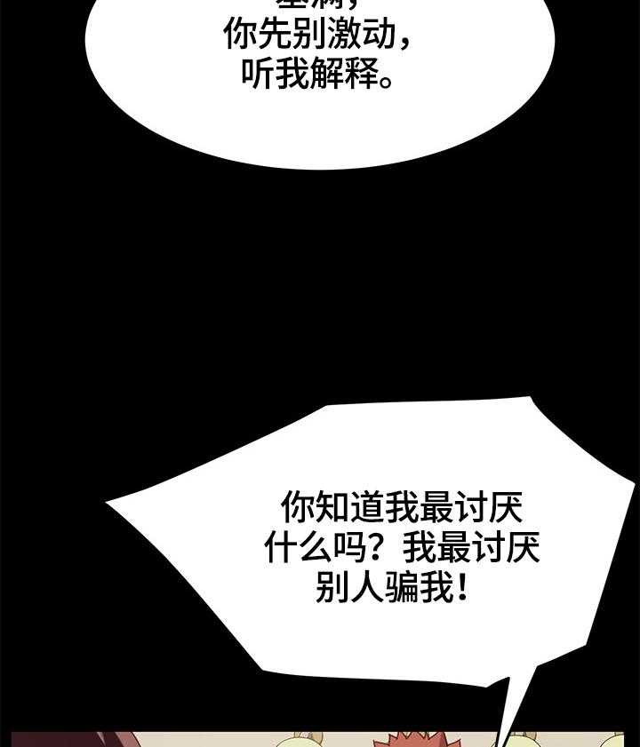 《狐影迷惑》漫画最新章节第58话 58_争吵免费下拉式在线观看章节第【10】张图片