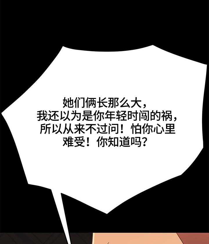 《狐影迷惑》漫画最新章节第58话 58_争吵免费下拉式在线观看章节第【8】张图片