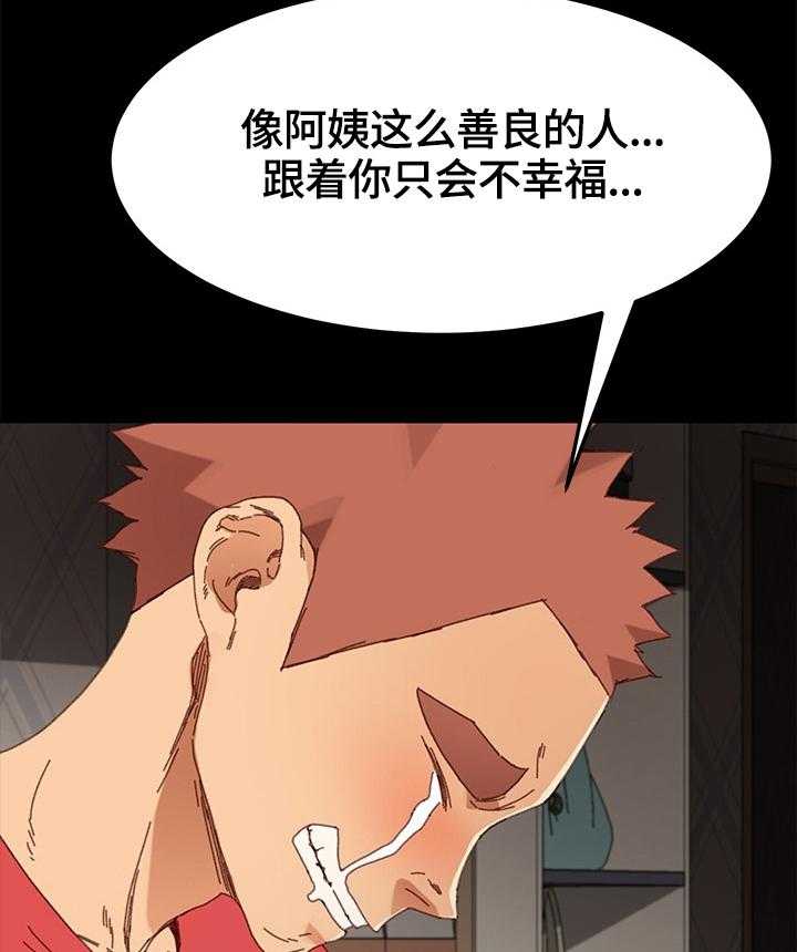 《狐影迷惑》漫画最新章节第59话 59_没有弱点免费下拉式在线观看章节第【22】张图片