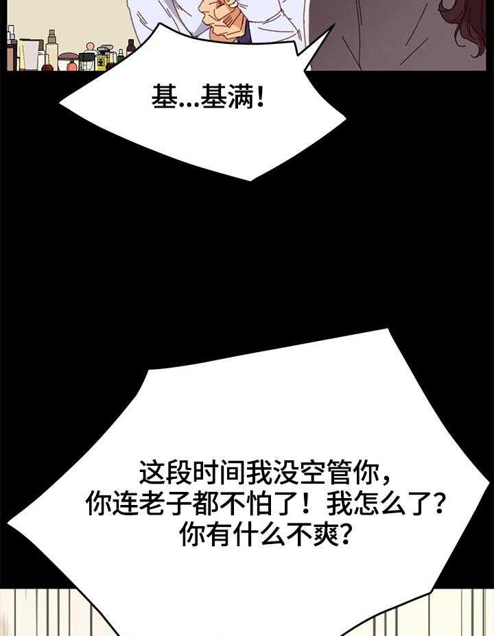 《狐影迷惑》漫画最新章节第59话 59_没有弱点免费下拉式在线观看章节第【18】张图片