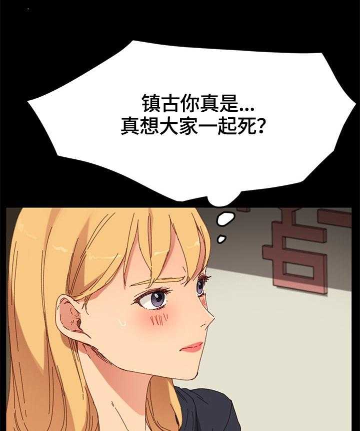 《狐影迷惑》漫画最新章节第59话 59_没有弱点免费下拉式在线观看章节第【25】张图片