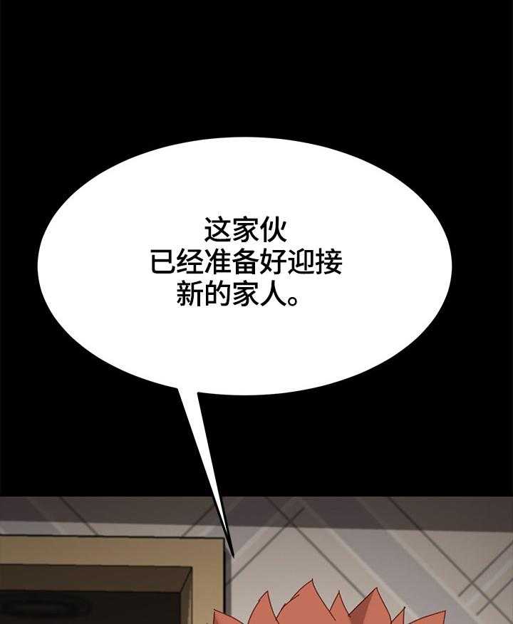 《狐影迷惑》漫画最新章节第59话 59_没有弱点免费下拉式在线观看章节第【8】张图片