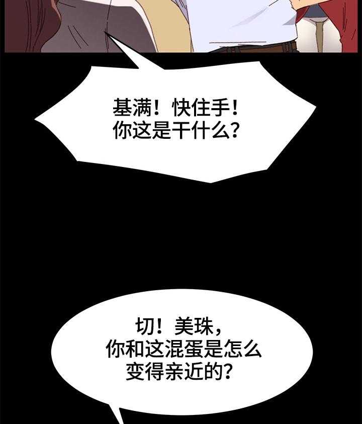 《狐影迷惑》漫画最新章节第59话 59_没有弱点免费下拉式在线观看章节第【14】张图片