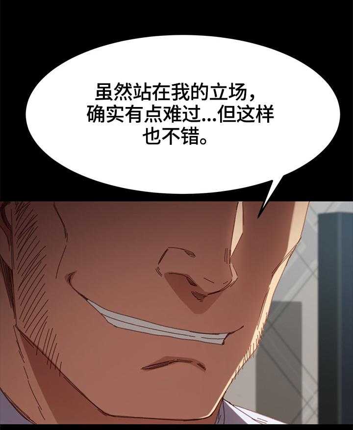 《狐影迷惑》漫画最新章节第59话 59_没有弱点免费下拉式在线观看章节第【9】张图片