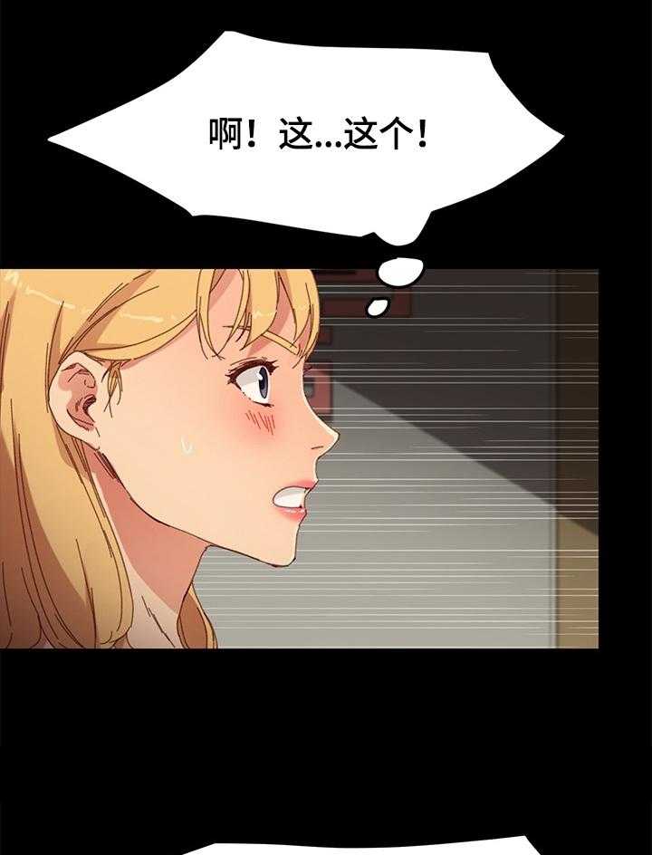 《狐影迷惑》漫画最新章节第59话 59_没有弱点免费下拉式在线观看章节第【32】张图片