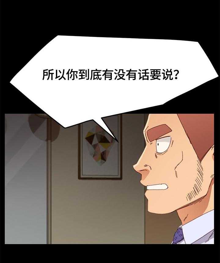 《狐影迷惑》漫画最新章节第59话 59_没有弱点免费下拉式在线观看章节第【35】张图片