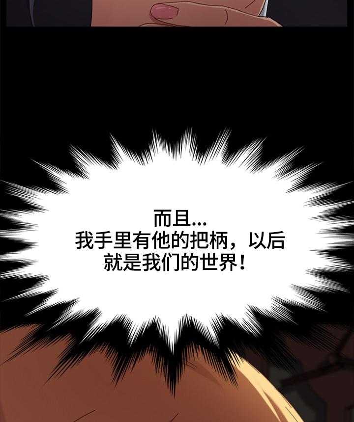 《狐影迷惑》漫画最新章节第59话 59_没有弱点免费下拉式在线观看章节第【3】张图片