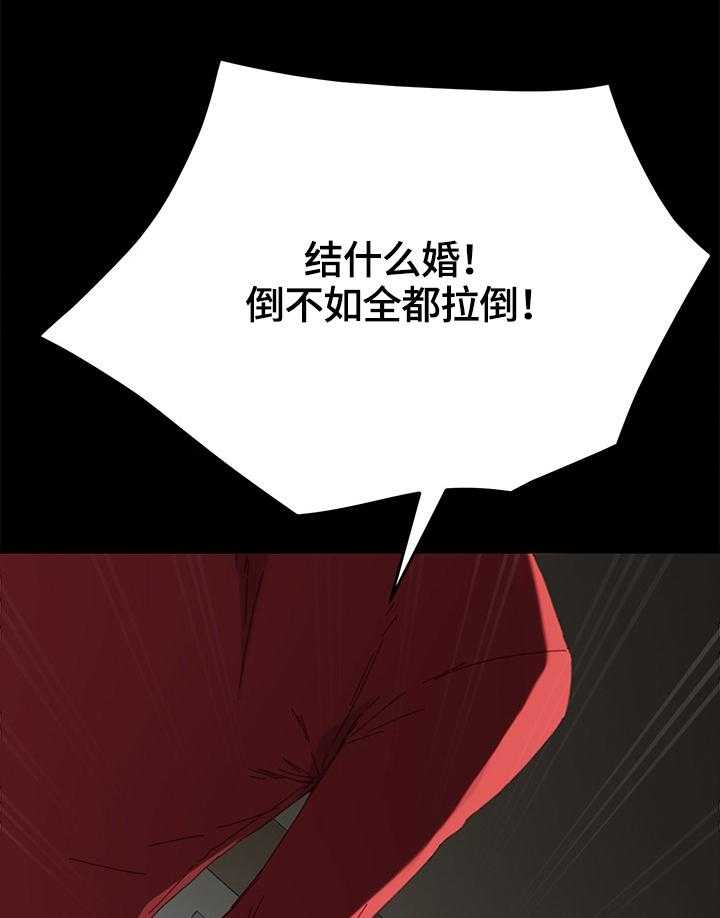 《狐影迷惑》漫画最新章节第59话 59_没有弱点免费下拉式在线观看章节第【27】张图片