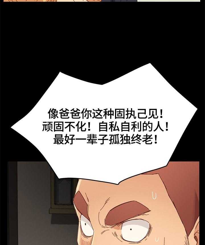 《狐影迷惑》漫画最新章节第59话 59_没有弱点免费下拉式在线观看章节第【24】张图片