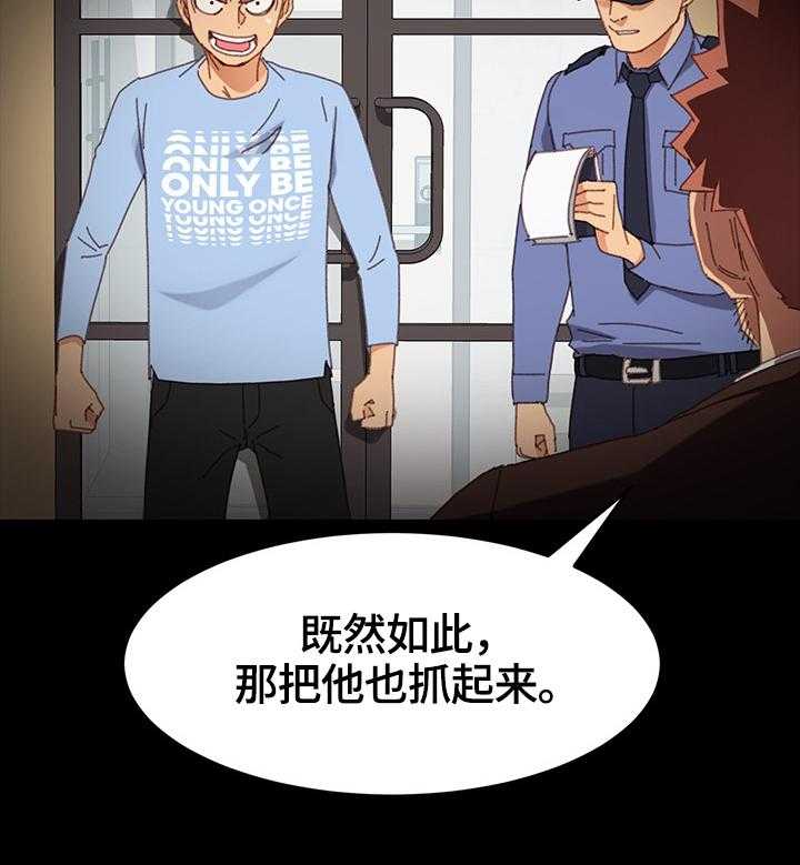 《狐影迷惑》漫画最新章节第60话 60_被发现免费下拉式在线观看章节第【30】张图片