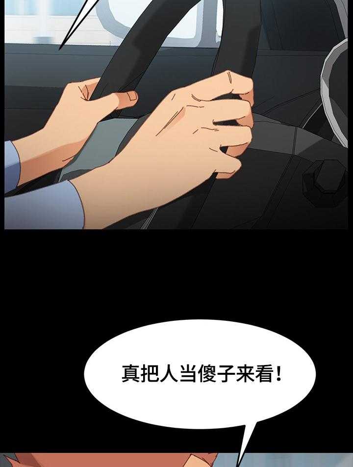 《狐影迷惑》漫画最新章节第60话 60_被发现免费下拉式在线观看章节第【40】张图片