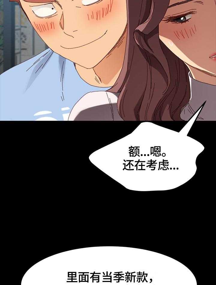 《狐影迷惑》漫画最新章节第60话 60_被发现免费下拉式在线观看章节第【13】张图片