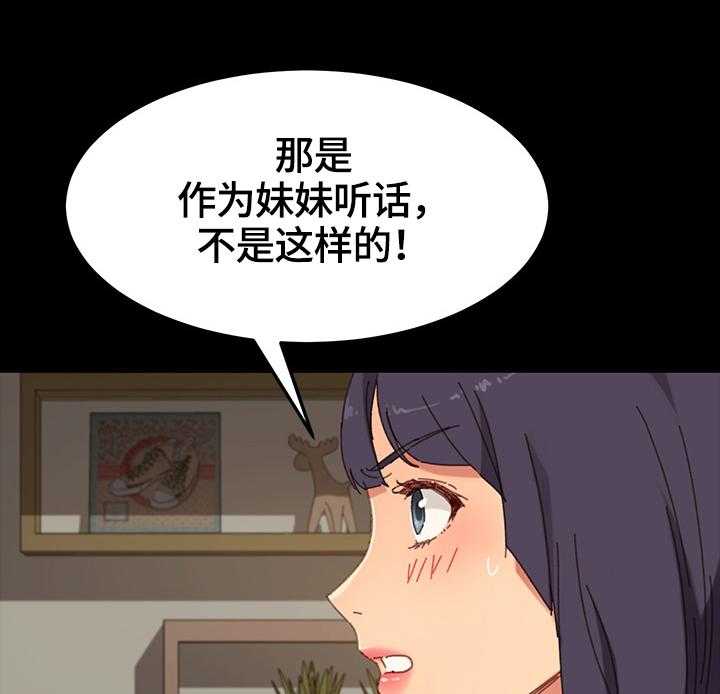 《狐影迷惑》漫画最新章节第61话 61_要求免费下拉式在线观看章节第【8】张图片