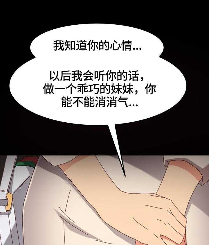 《狐影迷惑》漫画最新章节第61话 61_要求免费下拉式在线观看章节第【21】张图片