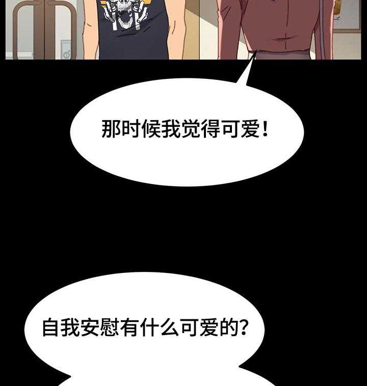 《狐影迷惑》漫画最新章节第61话 61_要求免费下拉式在线观看章节第【10】张图片