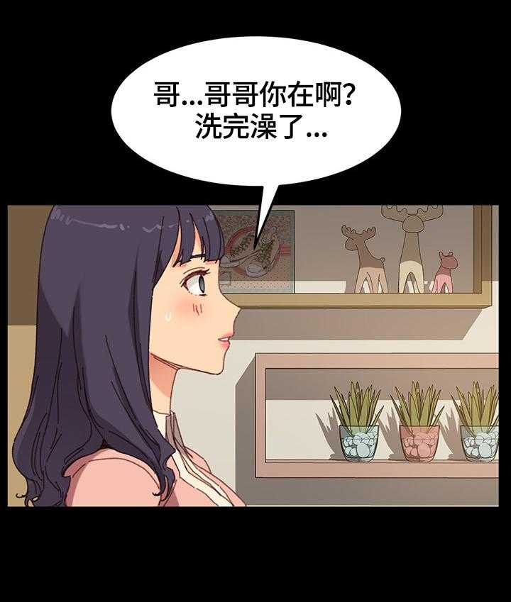 《狐影迷惑》漫画最新章节第61话 61_要求免费下拉式在线观看章节第【28】张图片