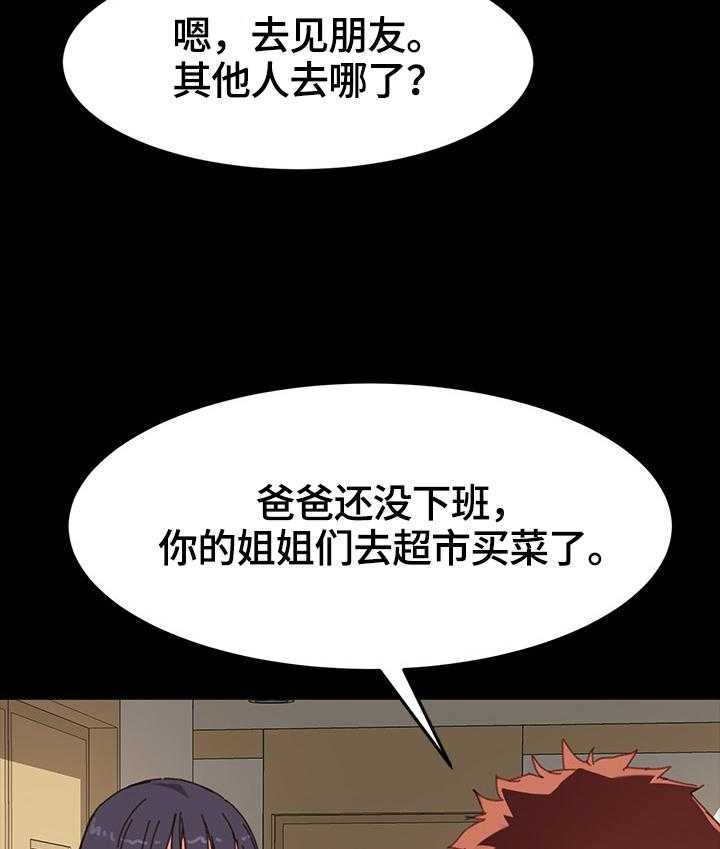 《狐影迷惑》漫画最新章节第61话 61_要求免费下拉式在线观看章节第【26】张图片