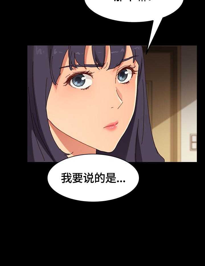 《狐影迷惑》漫画最新章节第61话 61_要求免费下拉式在线观看章节第【1】张图片